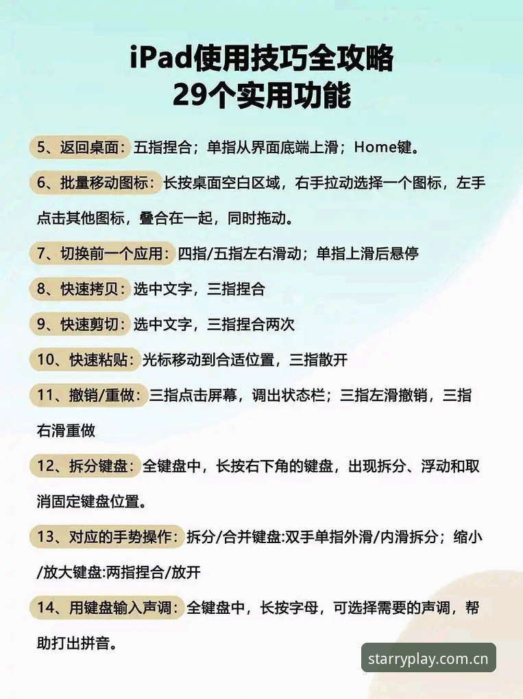 星空娱乐娱乐乐趣常见问题 星空娱乐平台快速上手操作教程:从注册到畅玩的完整指南